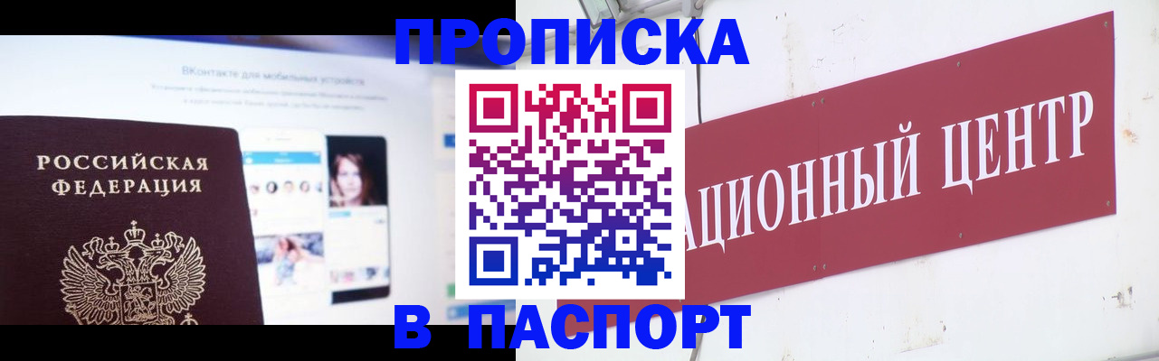 где прописаться в Юрюзани